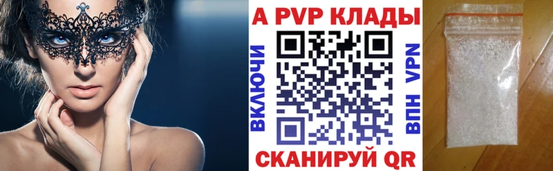 Купить где  Ленск  А ПВП Crystall 