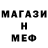 Гашиш ice o lator Mephystofel