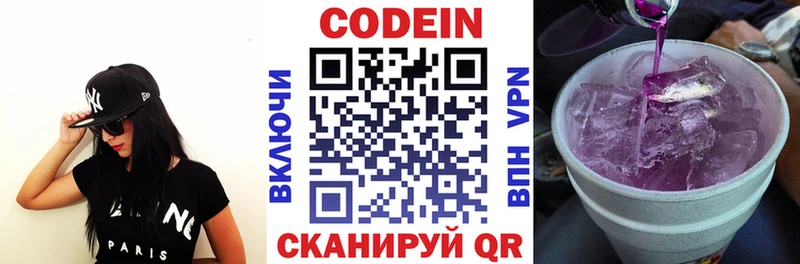 Кодеин Purple Drank  Купить где  Ленск 
